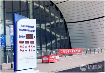 外媒記者或驚嘆或拍照 紛紛點(diǎn)贊大興國(guó)際機(jī)場(chǎng)