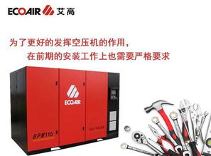 螺桿空壓機(jī)的常見(jiàn)安裝需求