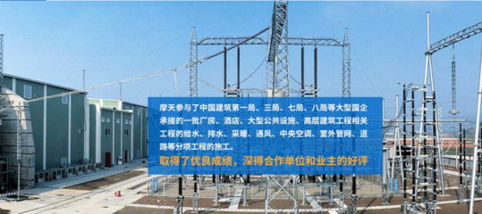 西安摩天安裝工程 : 求真務實有干勁、自強創(chuàng)新促活力!