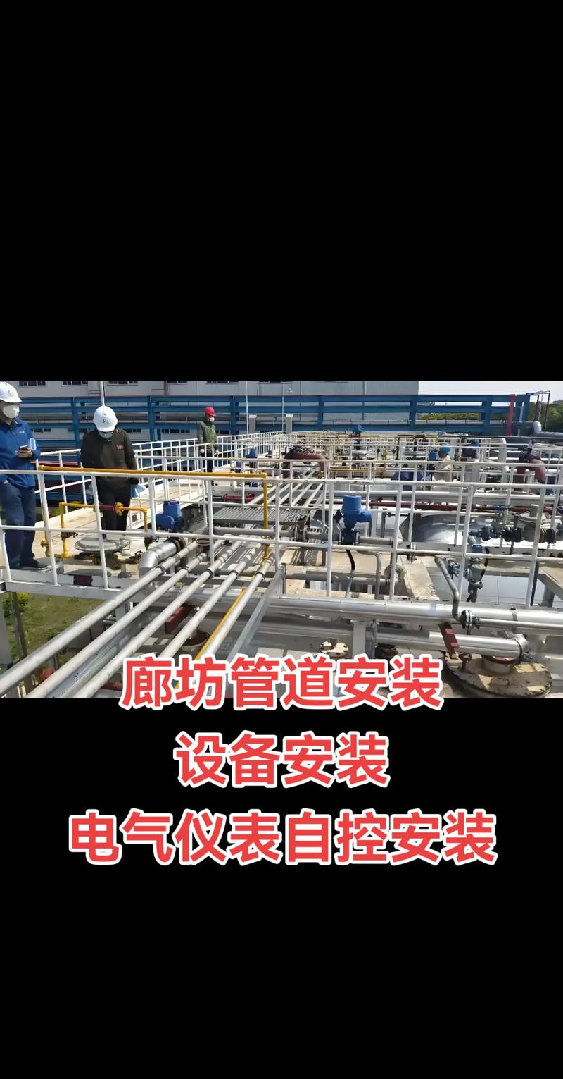 廊坊管道機(jī)電設(shè)備安裝,電氣儀表自控安裝,鋼結(jié)構(gòu)安裝#工廠實(shí)拍